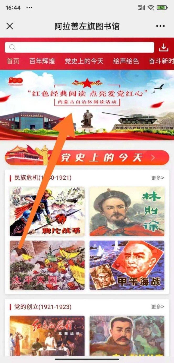 蛇吃金钥匙